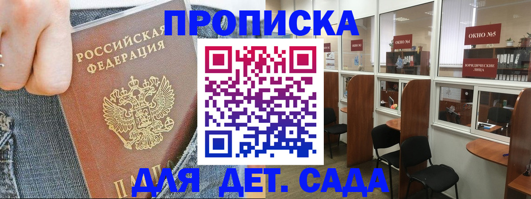 регистрация для школы в Ахтубинске