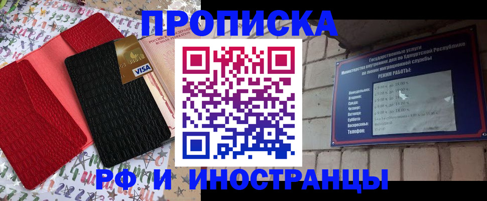 прописка регистрация в Ахтубинске