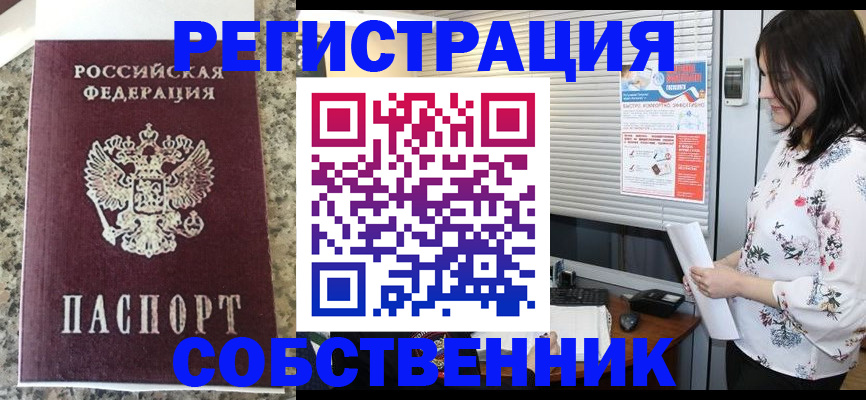 миграционный учет в Ахтубинске